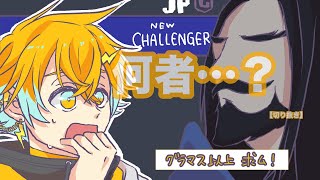 【切り抜き/スト6】グラマス以上のカスタムに現れたNEW CHALLENGER/ガキ発言にちょっぴり焦る宇佐美のスト6【にじさんじ切り抜き/宇佐美リト】