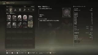 「エルデンリング」生放送part2
