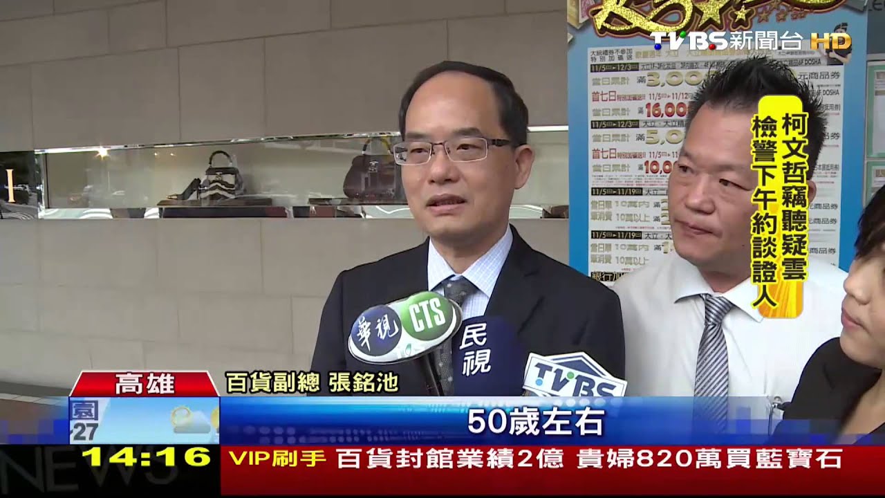 百貨封館業績2億　貴婦820萬買藍寶石
