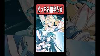【原神】Ver.7.1の限定ガチャが最高に素敵な理由　#原神 #genshinimpact #shorts