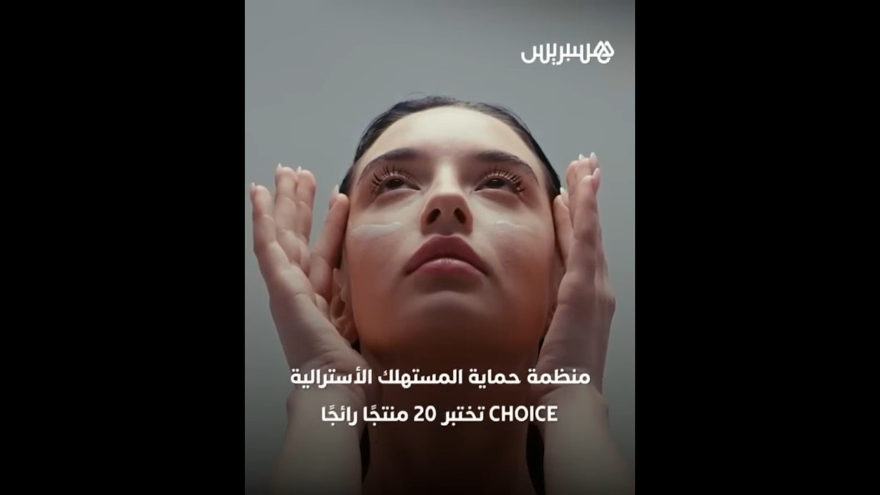 تحقيق يختبر واقيات شمسية SPF 50+ والنتائج كانت صادمة thumbnail