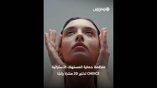 تحقيق يختبر واقيات شمسية SPF 50+ والنتائج كانت صادمة thumbnail