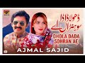 Dhola Dada Sohran Ae Ajmal Sajid New Song 2022