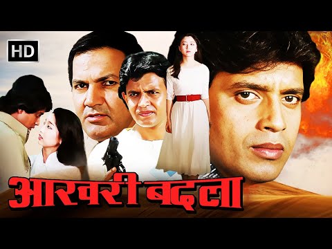 Aakhri Badla (1989) | Full Movie HD | Mithun Chakraborty, Tom Alter, Yogeeta Bali | Superhit Movie