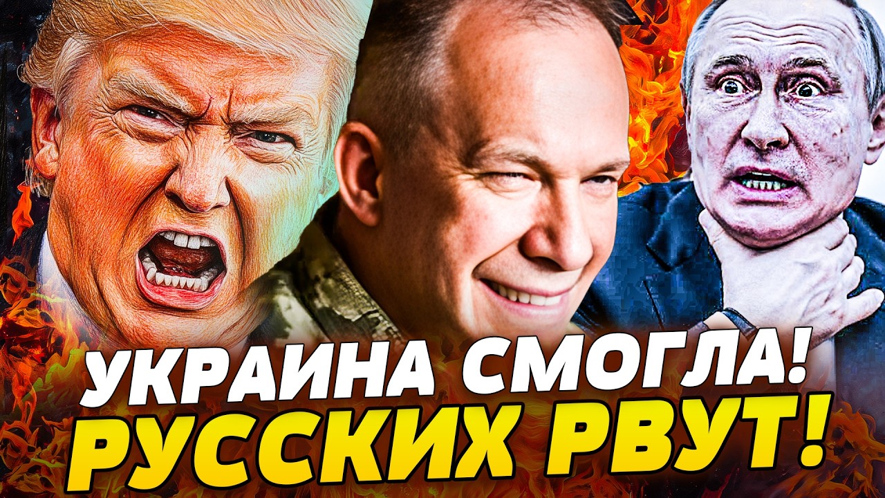 💥СЕКУНДУ НАЗАД! УКРАИНА ПОКАЗАЛА! АДСКАЯ МОЩЬ от ВСУ! ТАКОГО ЕЩЁ НЕ БЫЛО!