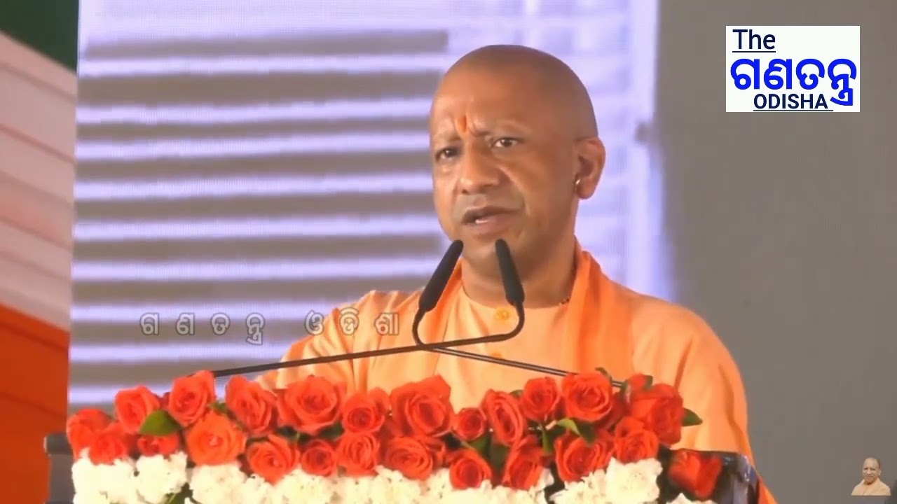 ସ୍ୱାଧୀନତା ଦିବସ ଉପଲକ୍ଷେ ଆସନ୍ତା ଅଗଷ୍ଟ 13 ରୁ ଅଗଷ୍ଟ 15 ପର୍ଯ୍ୟନ୍ତ ହର ଘର ତ୍ରିରଙ୍ଗା ଉଡ଼ିବ। #theganatantraodisha #LatestNews #BreakingNews #BJPGovernment #jogiadityanath