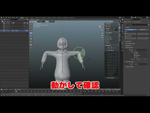(20220630)ウェイトペイントやり方を雑に説明してる動画
