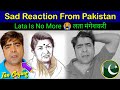 Lata Mangeshkar Passes Away Reaction From Pakistani Fan 😭 RIP लता मंगेशकरी