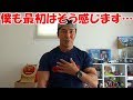 「腹筋を割りたいのにお腹の脂肪が落ちない」と感じて挫折しないための心得