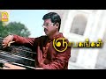 ஞாபகங்கள் Climax சீன் Gnabagangal HD Pa Vijay