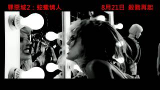 罪惡城2:蛇蠍情人電影劇照1