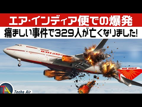 爆発の2週間前のボーイング747型機