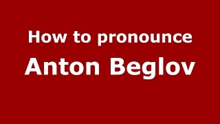 How to pronounce Anton Beglov