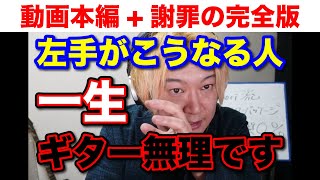  - 【完全版】左手のフィンガリングがやばい気がします