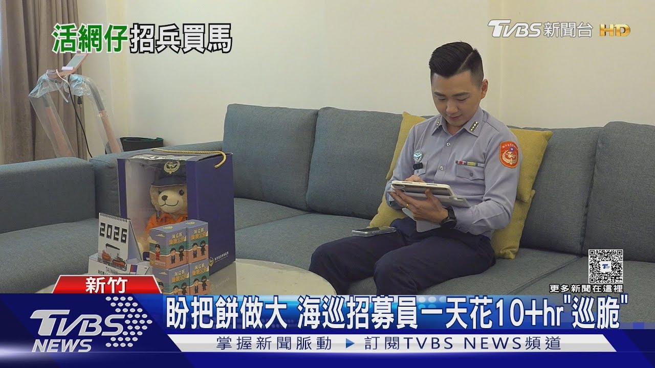脆成「招募員許願池」PK創意　這些國軍、海巡招募員曝光