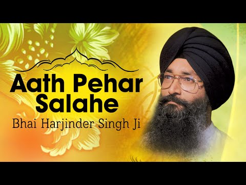 Bhai Harjinder Singh Ji | Aath Pehar Salahe (Video Shabad) | Ohla
