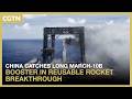 China catches Long March-10B booster in reusable rocket breakthrough