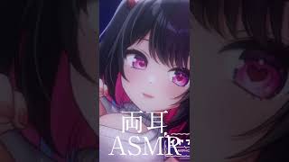 你喜歡吧？對著雙耳吹氣的感覺真的好放鬆啊，ASMR ♡ #吹耳 #asmr #催眠