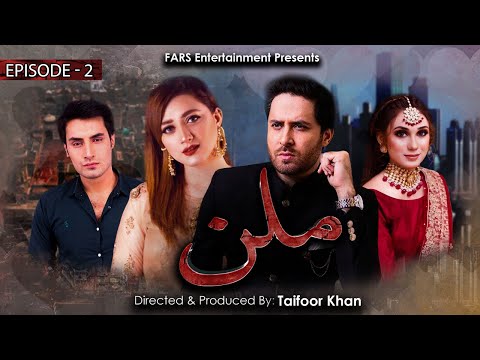 Milan - Episode 2 | Haroon Shahid - Momina Iqbal | SAB TV Pakistan