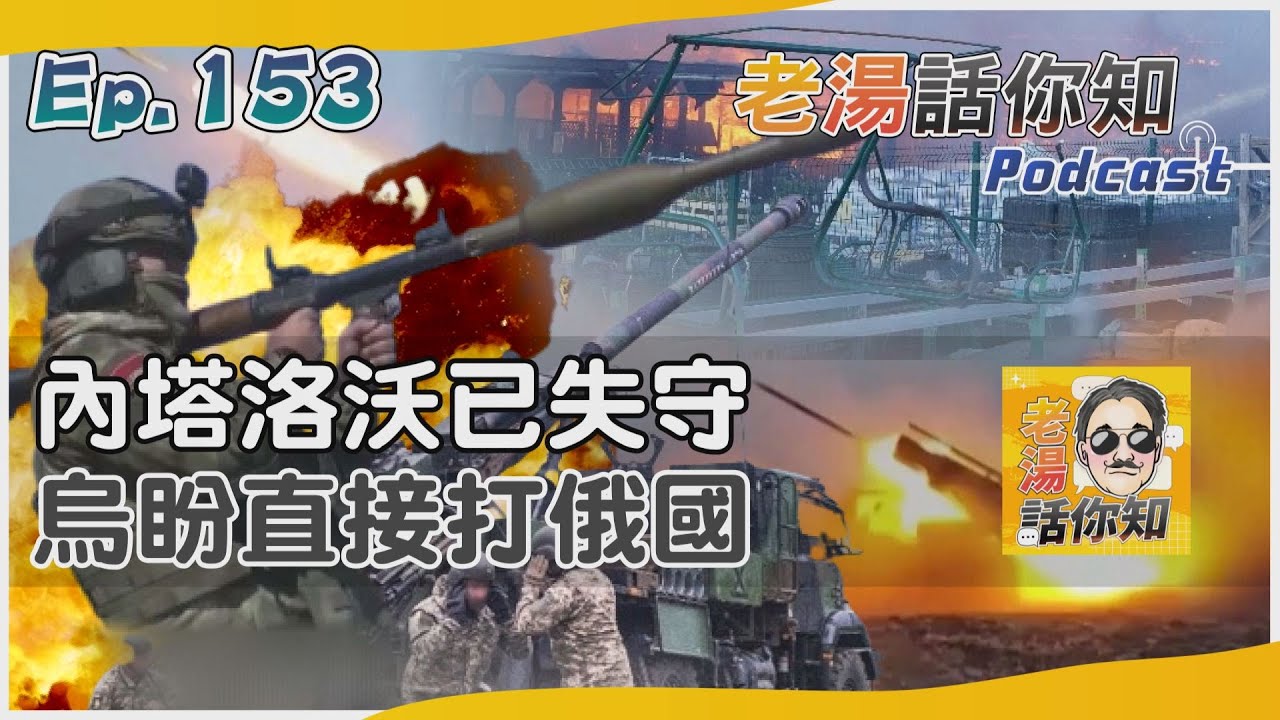 國際分析/烏抽調部隊嚴防哈爾科夫 俄趁虛而入佔領內塔洛沃