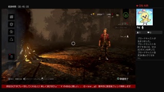 DBD デッドバイデイライト　チキンプレイ(女性＋α配信)