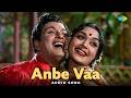 Anbe Vaa Audio Song Anbe Vaa M S Viswanathan T M Soundararajan