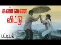Pattiyal Song Kannai Vittu Arya Bharath Yuvan Shankar Raja Mass Audios