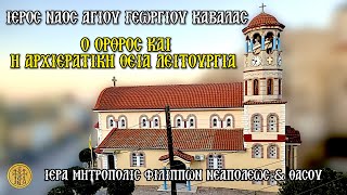 ΚΥΡΙΑΚΗ 1/2/2026-Ο Ο