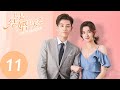 ENG SUB [Once We Get Married] EP11——Starring: Wang Yuwen, Wang Ziqi