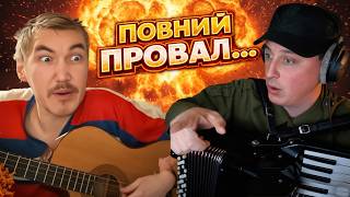 ❗️Навіщо він взяв гітару....