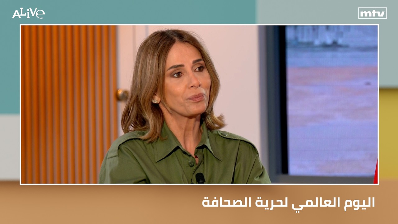اليوم العالمي لحرية الصحافة