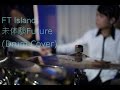 FTIsland - 未体験Future "Mitaiken Future" (Drum ...