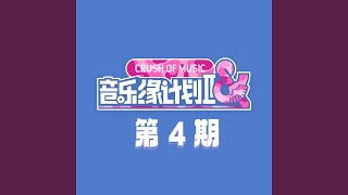 Download lagu 把你的名字念一万遍 (Live) mp3