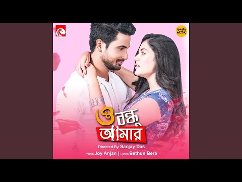 Wrong Route Ae Bombay Palabo (From "O Bandhu Amar") — watch video