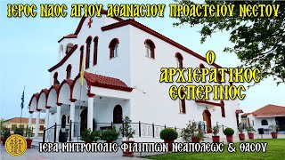 ΠΑΡΑΣΚΕΥΗ - 17/1/2025