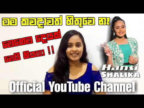Welcome to hansi shalika official YouTube channel