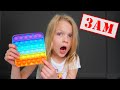 Don't Play with Fidget Pop It at 3AM at My PB and J House!