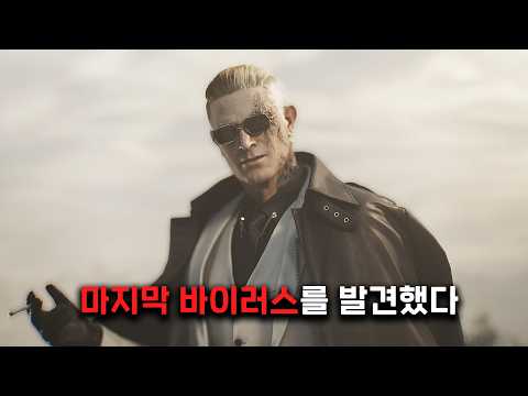 다시 시작된 라쿤 시티의 악몽 - 바이오하자드 레퀴엠 스토리