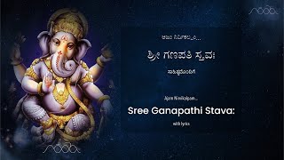 Download lagu Ajam Nirvikalpam - All 12 Verses (Sree Ganapati Stava) | ಅಜಂ ನಿರ್ವಿಕಲ್ಪಂ (ಶ್ರೀ ಗಣಪತಿ ಸ್ತವಃ) mp3 Download lagu Ajam Nirvikalpam - All 12 Verses (Sree Ganapati Stava) | ಅಜಂ ನಿರ್ವಿಕಲ್ಪಂ (ಶ್ರೀ ಗಣಪತಿ ಸ್ತವಃ) mp3