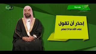 برنامح مناسك لمعالي الشيخ أ د  سعد بن ناصر الشثري 8  يوم عرفة image