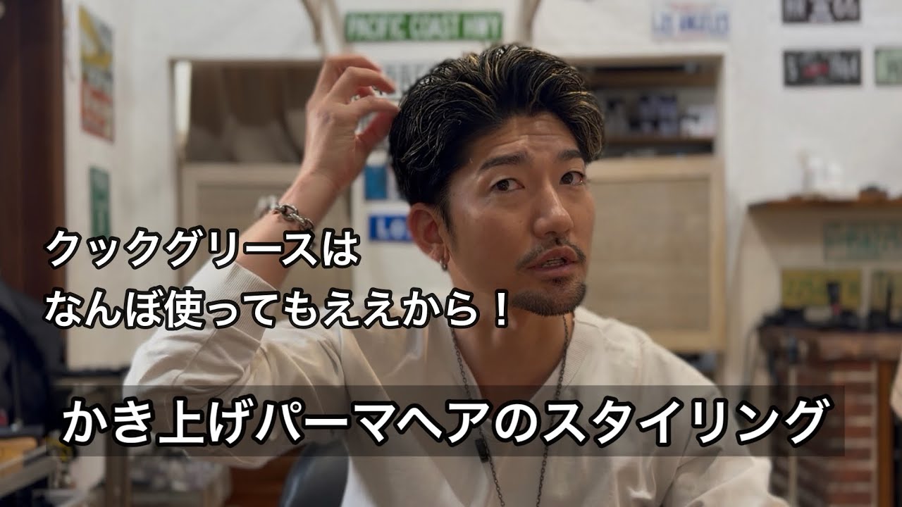 クックグリースはなんぼつこてもええからな！