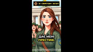 У ритмі Generals, у серці - ЗСУ.mp3