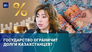 Лимит для долга: как это повлияет на кредиты и ипотеку