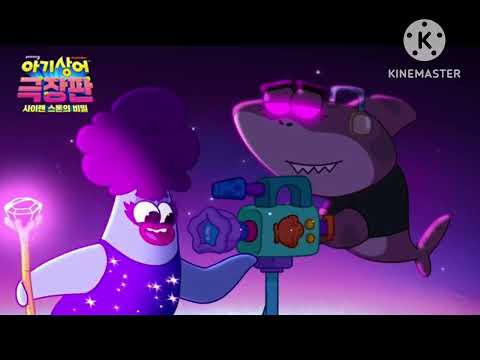 “The Fish King II: Oscar’s Pride” Part 7 - “My Lullaby”