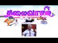 thalaivasal-28-08-2019
