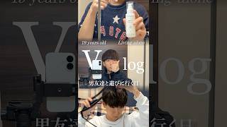 Download lagu 19歳1k1人暮らし_男友達と遊ぶ日 #ヘアアイロン #ドライヤー #ワンダム mp3 Download lagu 19歳1k1人暮らし_男友達と遊ぶ日 #ヘアアイロン #ドライヤー #ワンダム mp3