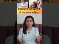 बच्चा खाना नहीं खाता है तो क्या करना च�