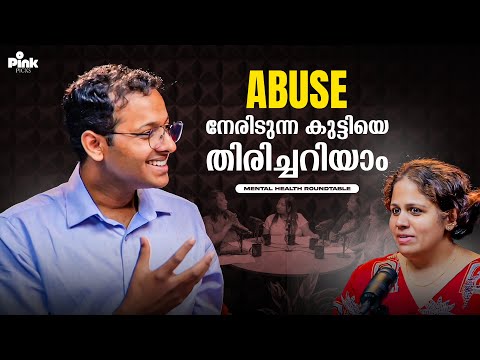 Can a Child Who is Being Abused Be Recognized? | Mental Health Roundtable | Pink Podcast