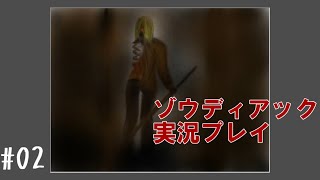 昔を思い出しながら執拗に腹を狙う #02【ゾウディアック】