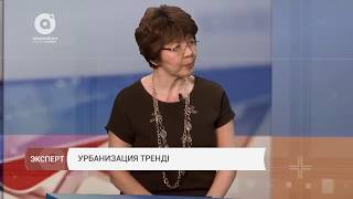 Урбанизация тренді